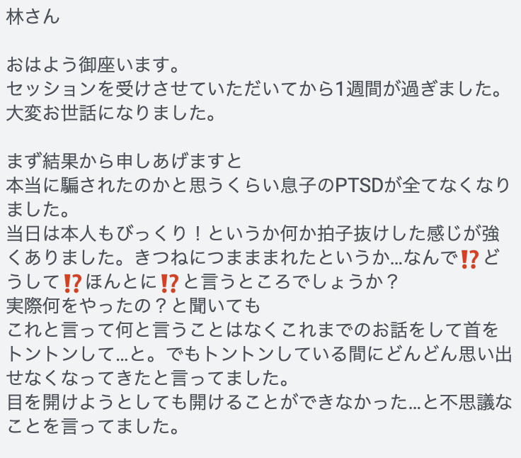 １週間後の感想前半