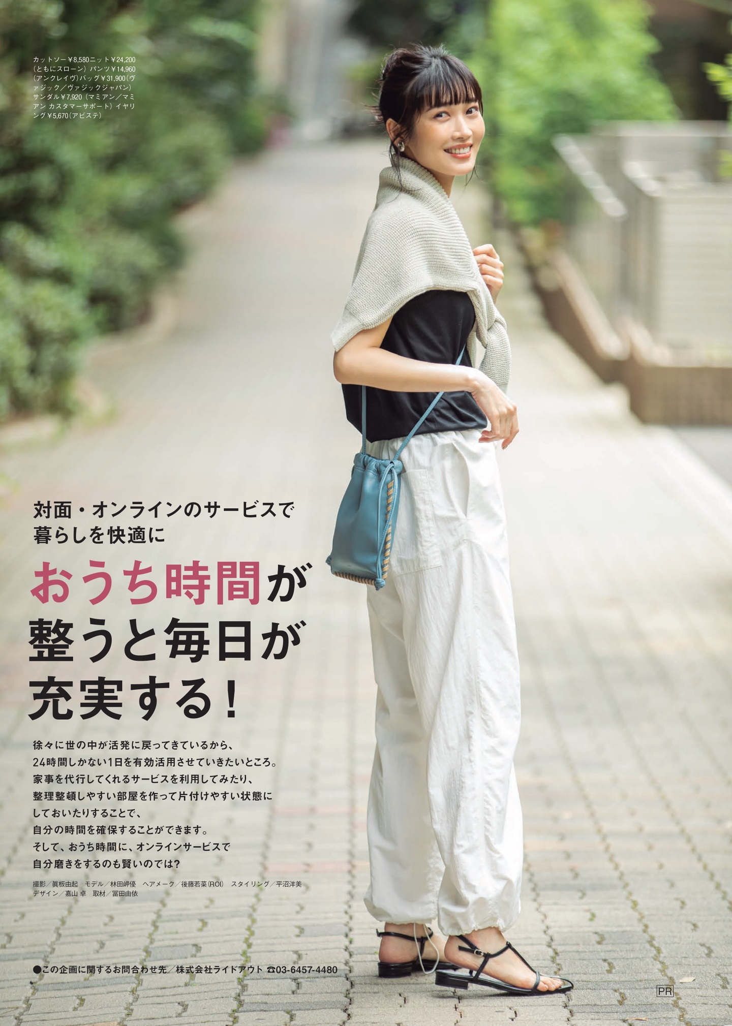 コーナーの表紙