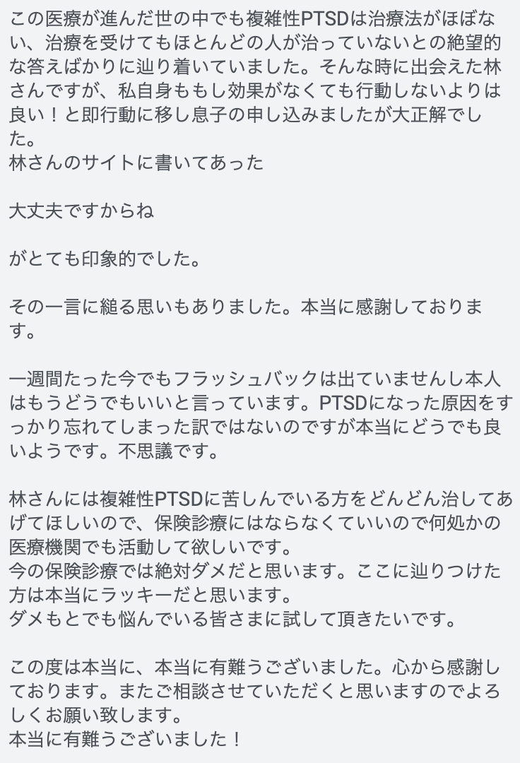 １週間後の感想下