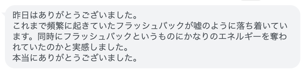 クライアントさんからのメッセージ